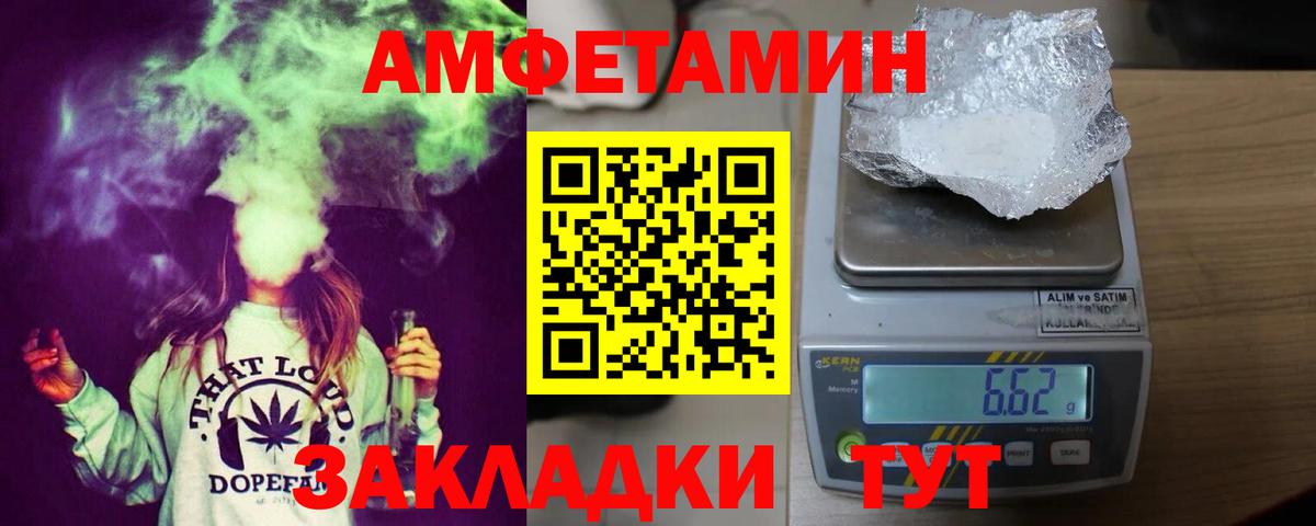 АМФ VHQ Жуковский