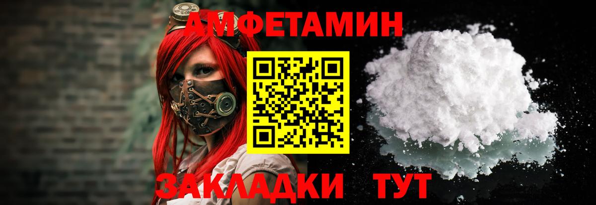 Amphetamine  Amphetamine  Жуковский  Амфетамин VHQ  Вход с VPN 