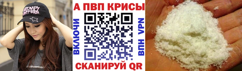 Альфа ПВП Crystall  хочу наркоту  Жуковский 