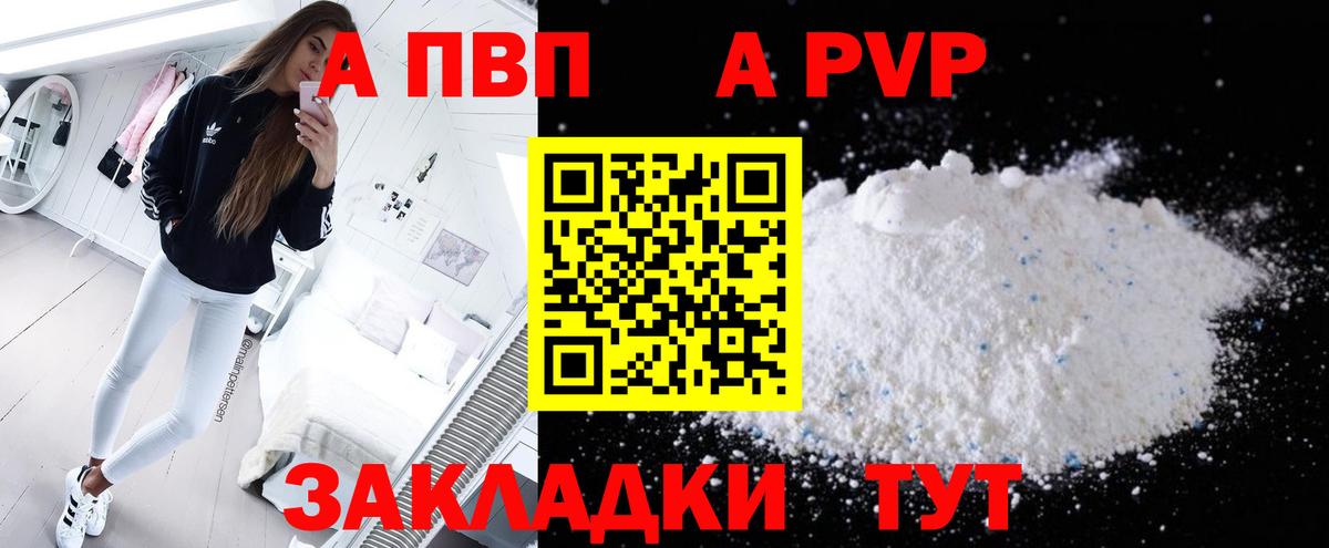 APVP Соль  Alpha PVP  Жуковский  Alpha-PVP Соль  Вход с VPN 