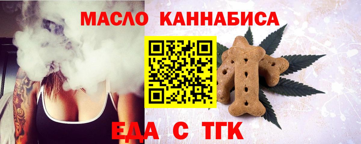 Cannafood марихуана  Вход с VPN  Жуковский 