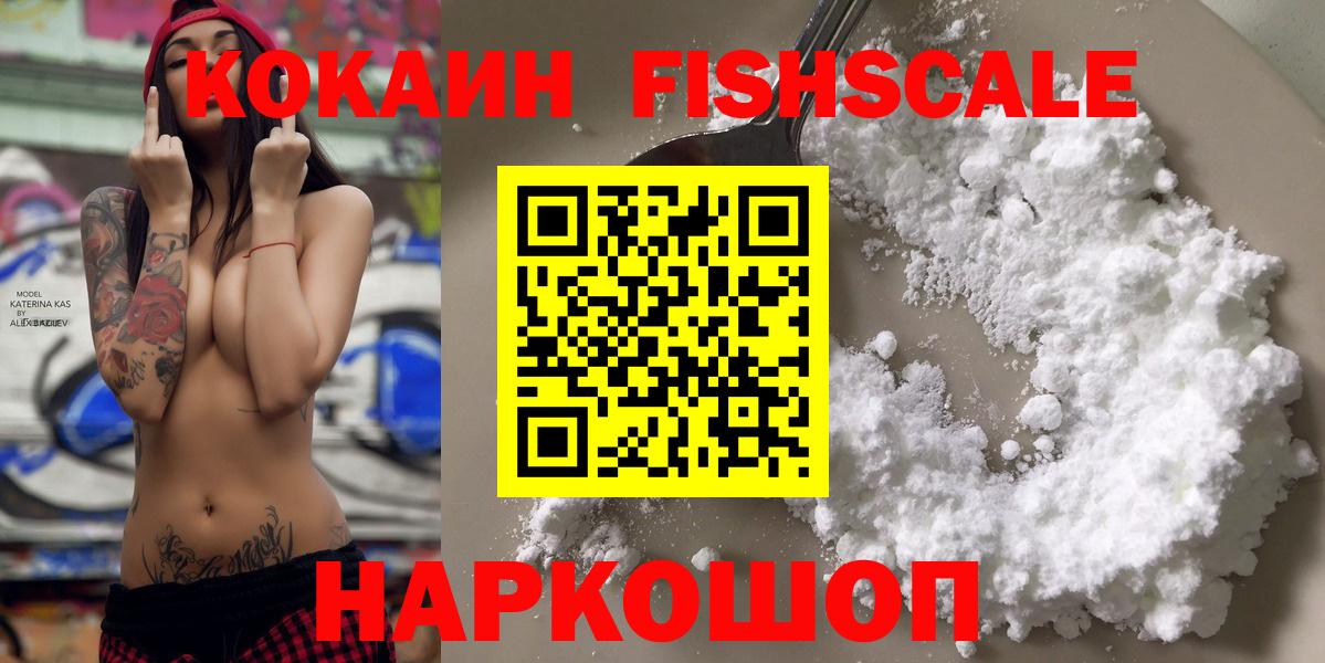 COCAIN Колумбийский Жуковский
