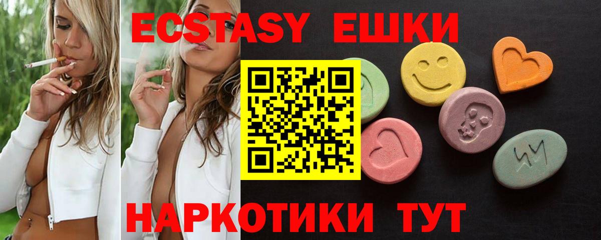 Ecstasy ешки Жуковский