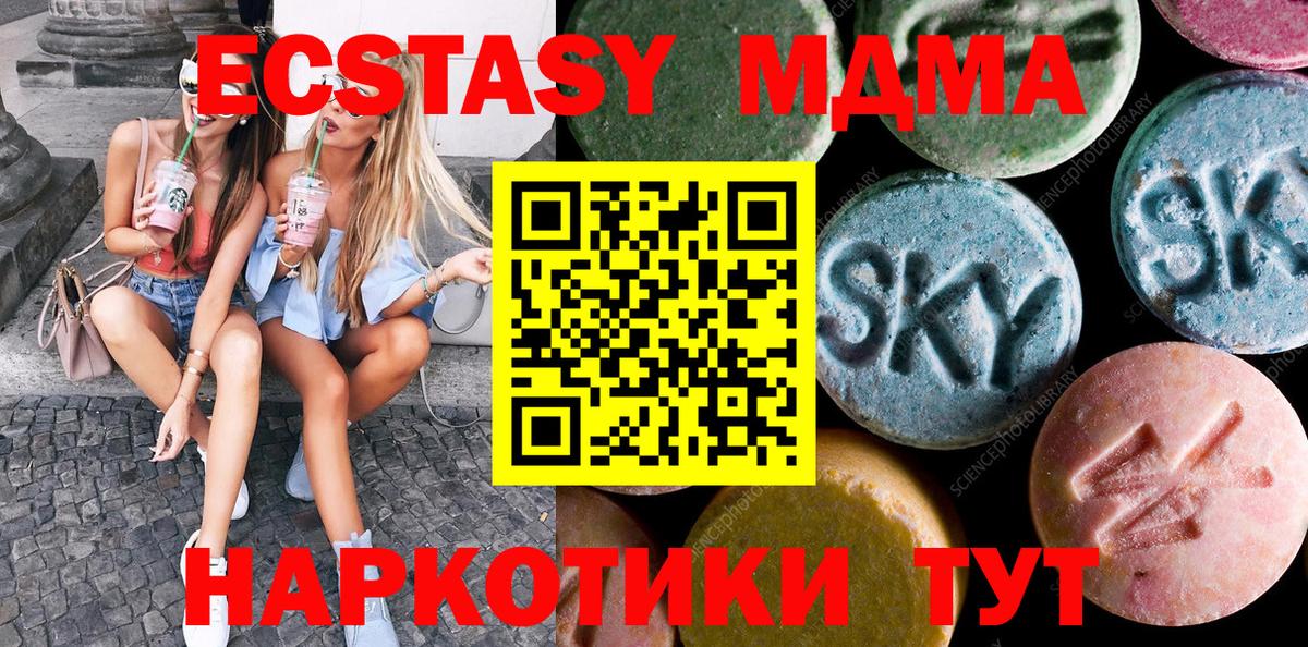 ЭКСТАЗИ  Вход с VPN  Жуковский  Экстази ешки  ЭКСТАЗИ диски 