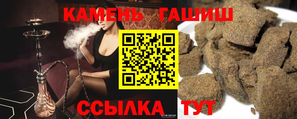 где найти   Вход с VPN  Жуковский  Гашиш хэш 