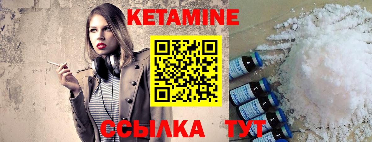 Кетамин ketamine  Жуковский  КЕТАМИН ketamine 