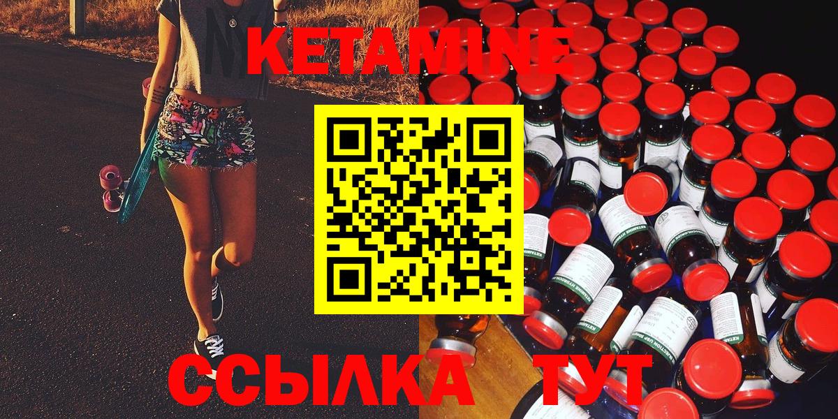 Кетамин ketamine  Кетамин ketamine  Вход с VPN  Жуковский 