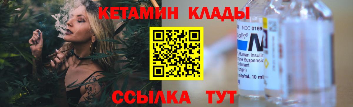 Кетамин VHQ Жуковский