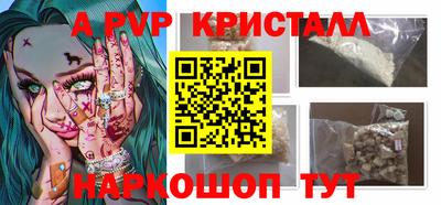 ALPHA PVP Волжск