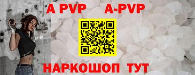 ALPHA PVP Волжск