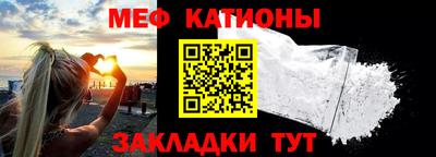 мяу мяу мука Волгодонск