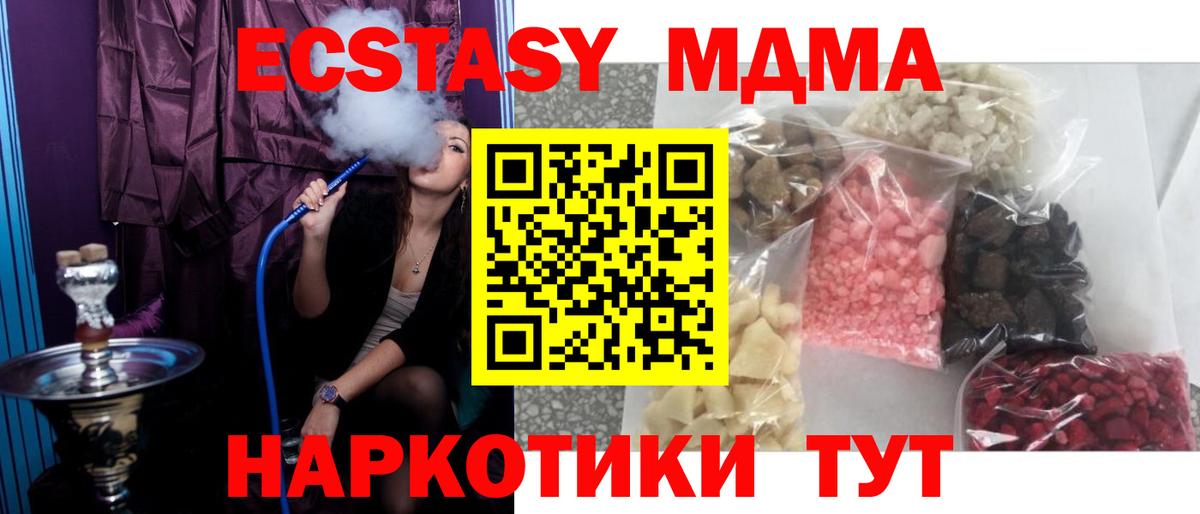 МДМА Molly Жуковский