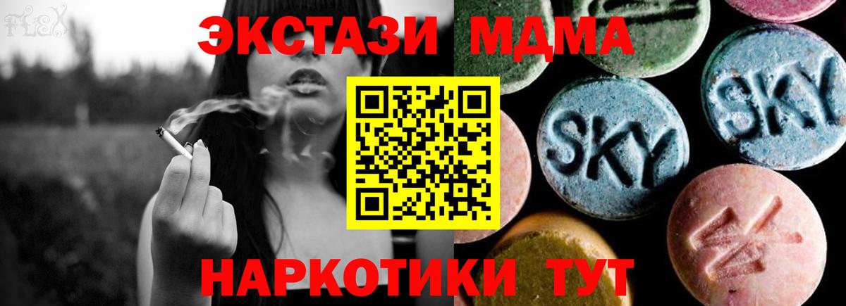 Канабис  Гашиш  Бошки Шишки  Купить наркотики цена  Вход с VPN  Жуковский  МЕФ кристаллы  МЕФ  ТГК  Лсд 25 