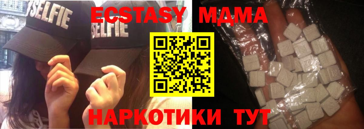 MDMA  МДМА кристаллы  Жуковский  MDMA кристаллы 