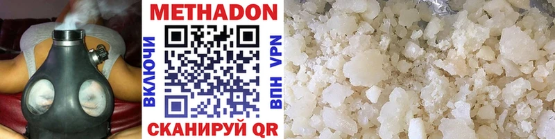 Метадон methadone  Жуковский 
