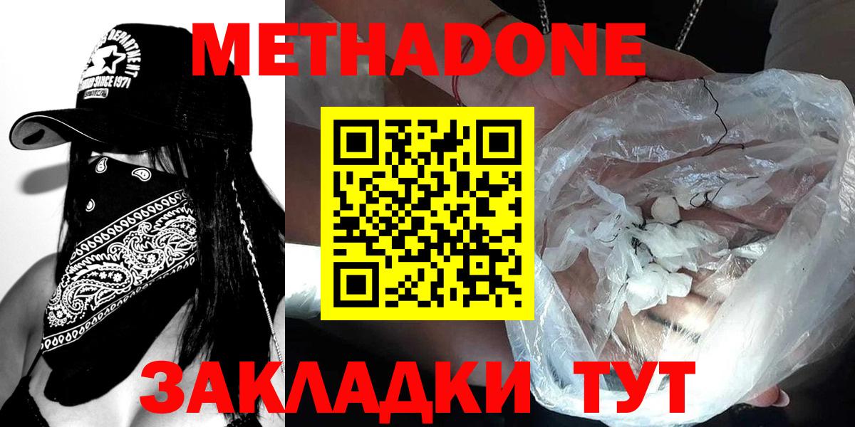 Метадон VHQ Жуковский