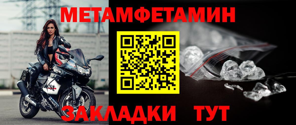 Метамфетамин Methamphetamine  Вход с VPN  Метамфетамин Methamphetamine  Жуковский 