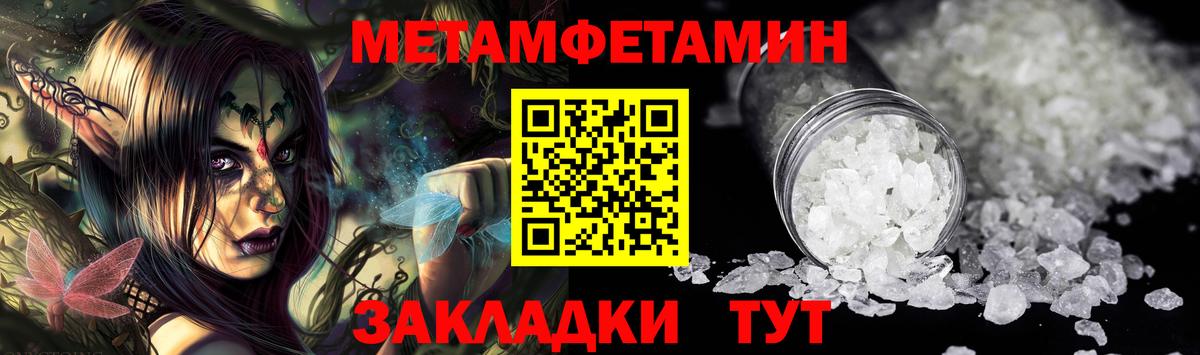 МЕТАМФЕТАМИН пудра  Жуковский 