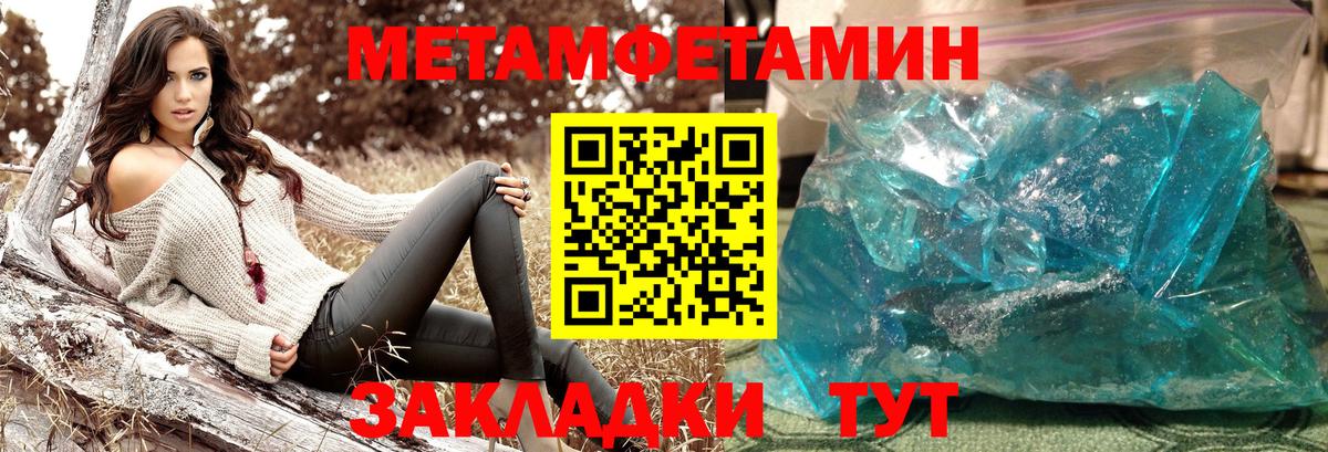 МЕТАМФЕТАМИН мет Жуковский