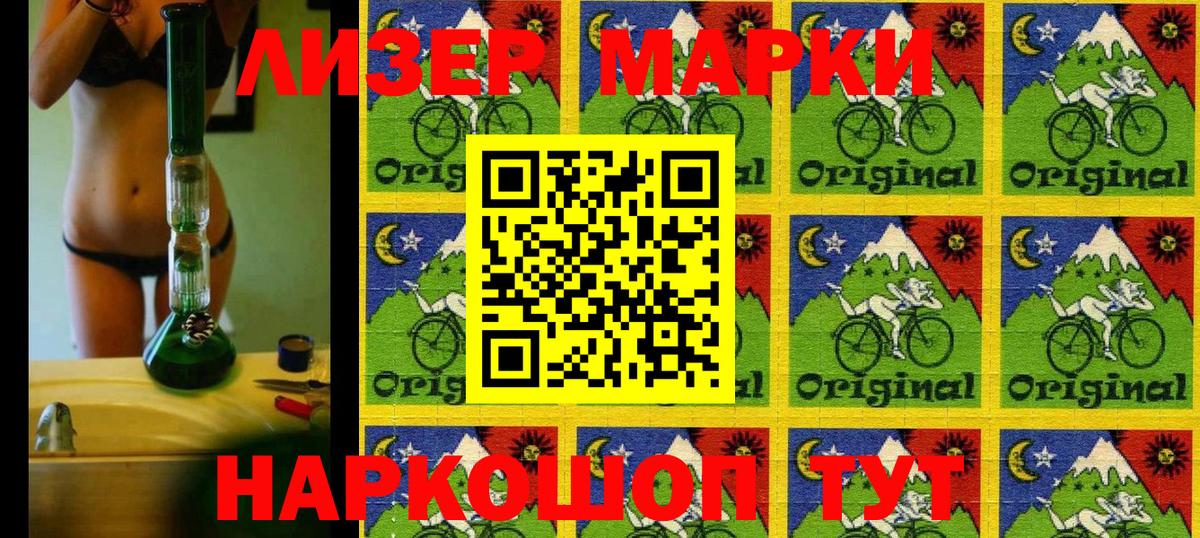 Марки N-bome 1,8мг  Марки N-bome 1,8мг  Марки 25I-NBOMe  как найти закладки  Жуковский 