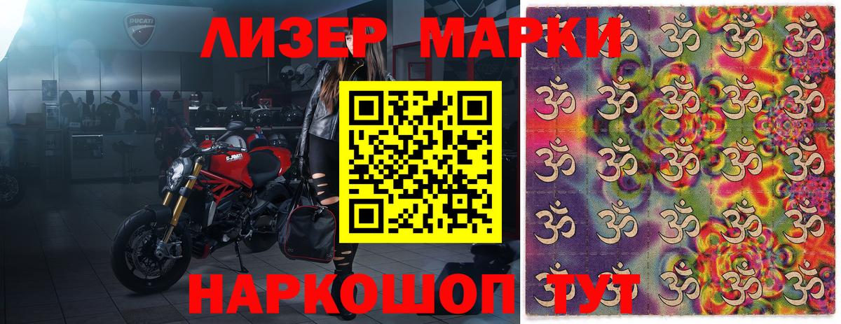 Марки 25I-NBOMe 1,5мг  Вход с VPN  Марки 25I-NBOMe 1,5мг  Жуковский 