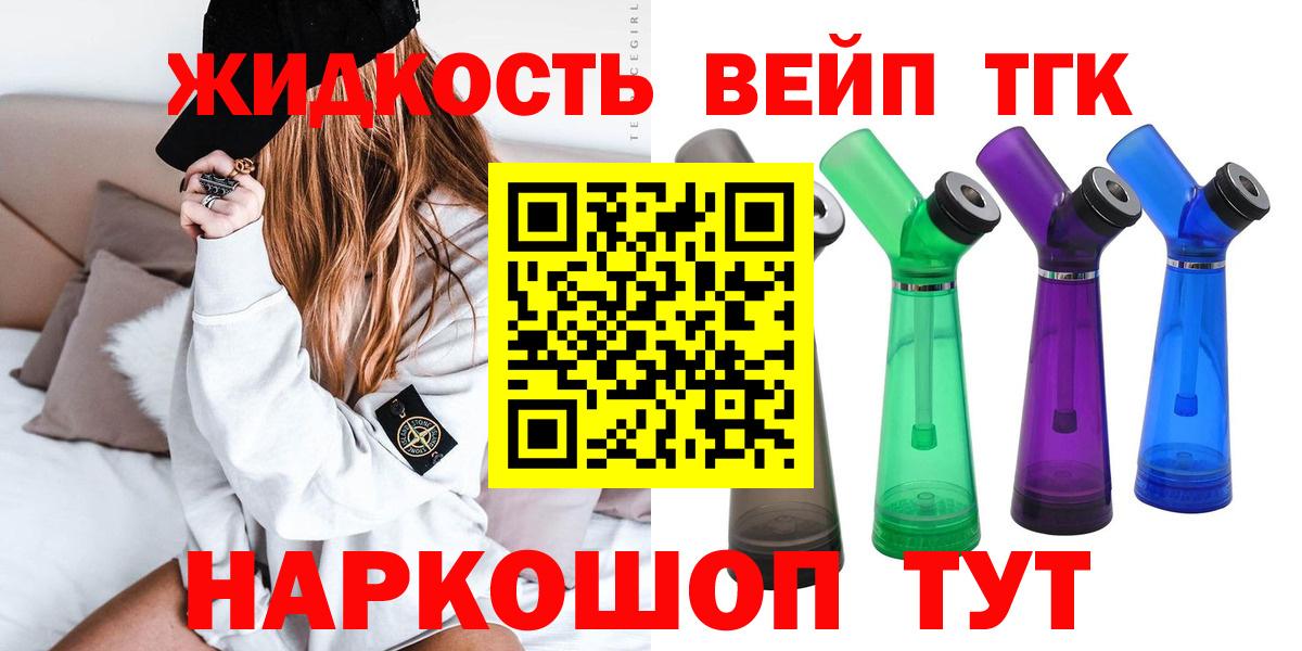 Жуковский  ТГК концентрат  Вход с VPN 