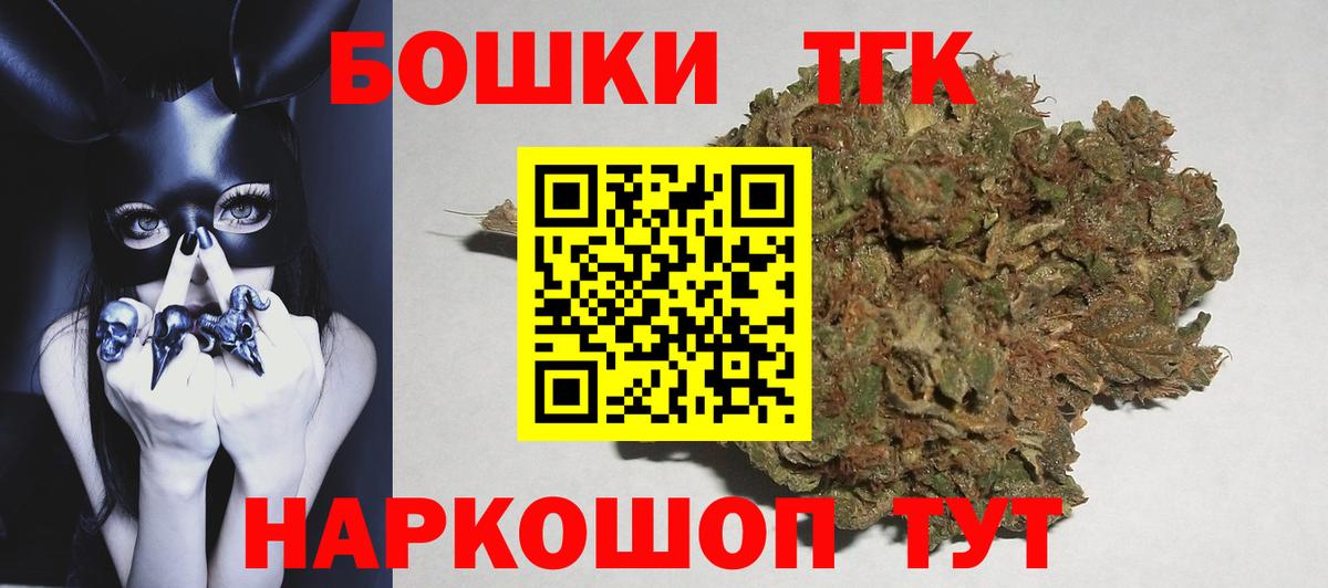 МАРИХУАНА THC 21% Жуковский